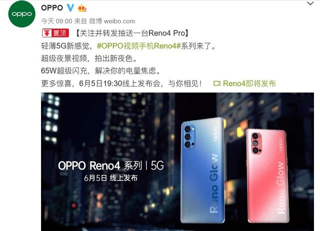 opporeno4系列正式定檔6月5日輕薄影像旗艦即將亮相