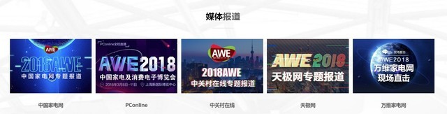 AWE2019: ܿĻⳡʢ ǿʲô 