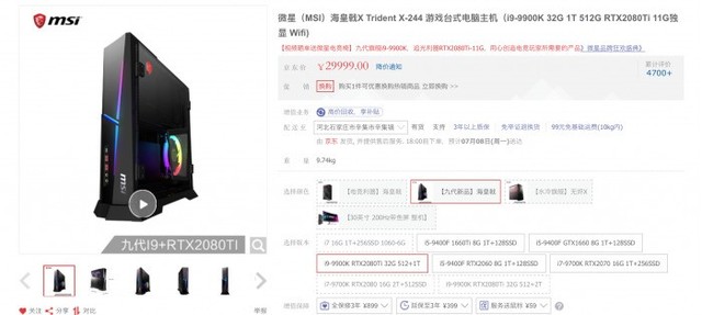 2���𲽣�����Ӣ�ض�i9-9900K����Ϸ��������Щ�� 