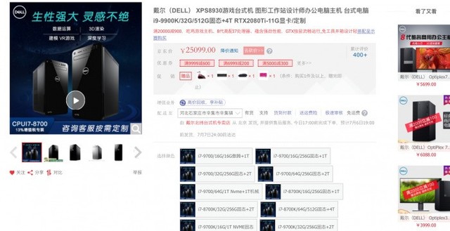 2���𲽣�����Ӣ�ض�i9-9900K����Ϸ��������Щ�� 