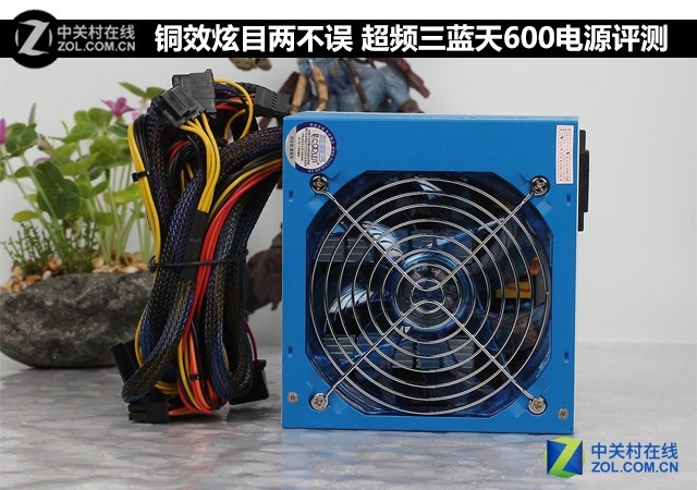 铜效炫目两不误 超频三蓝天600电源评测