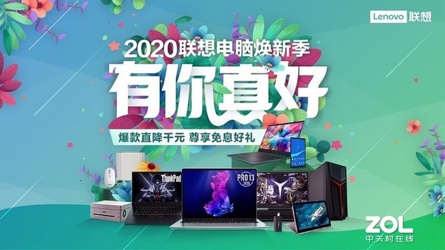 千店焕新 联想总裁组团进店直播提振消费 