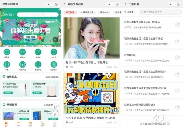 千店焕新 联想总裁组团进店直播提振消费 
