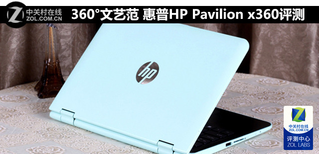 360�����շ� ����HP Pavilion x360����  