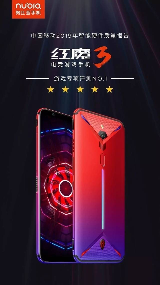 2019中国榜单3冠王:红魔3成ChinaJoy唯一指定机