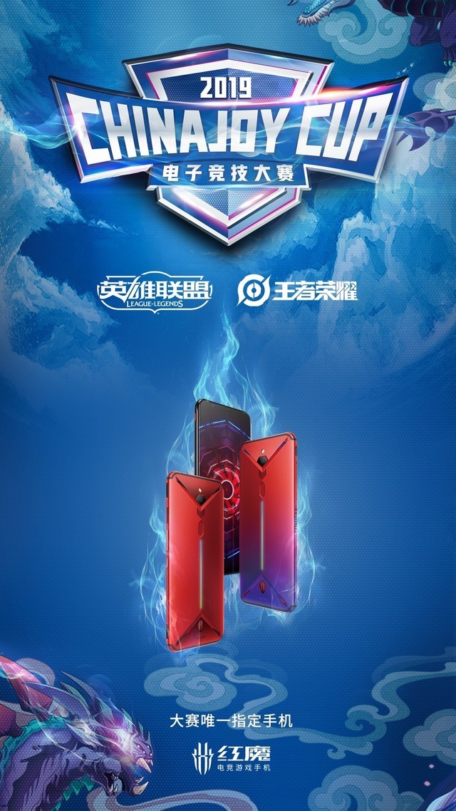2019中国榜单3冠王:红魔3成ChinaJoy唯一指定机