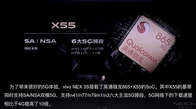 定义未来无界全面屏旗舰 vivo NEX 3S发布会回顾