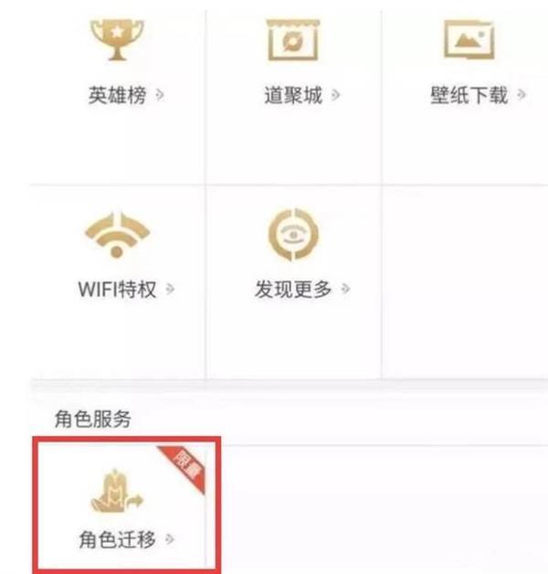 安卓/iOS玩家互看资料 《王者荣耀》开放新功能 