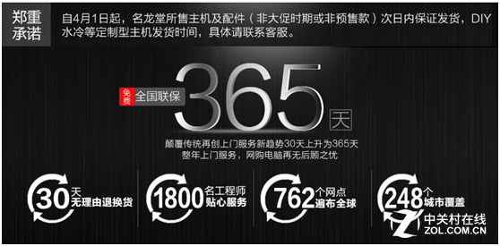 夏季高温将来袭 名龙堂六核水冷唱主角