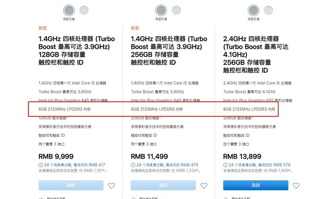 Ϊ2018MacBook Pro ʹDDR3ڴ棿 