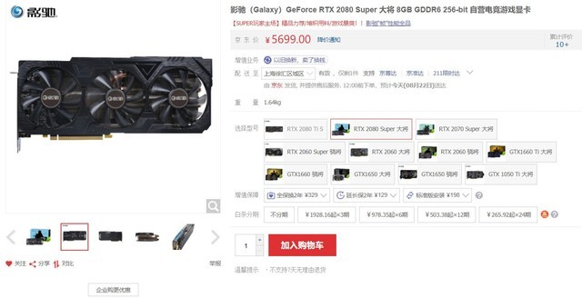 ֡ ֡Ӯ ӰRTX 2080 Super   