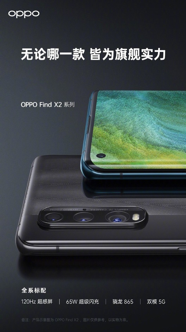 oppofindx2旗舰新品火爆预定中3月13日抢先购享24期免息