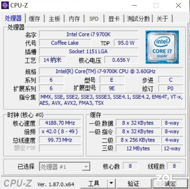 如何轻松了解CPU的性能 英特尔酷睿i7-9700K告诉你 
