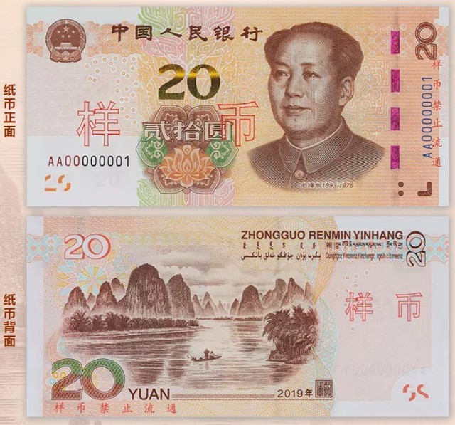央行官方答疑新版人民币 8月正式发行!_业界资讯-中关村在线