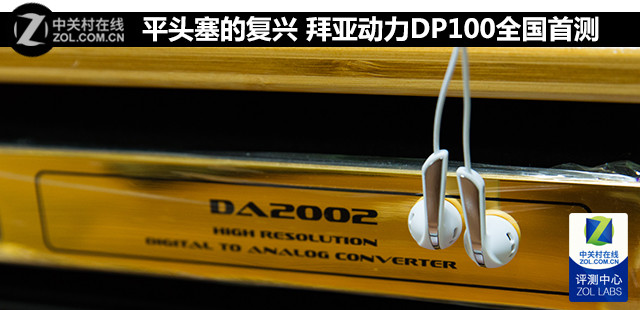 ƽͷĸ ǶDP100ȫײ 