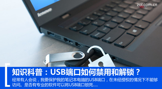 ֪ʶգUSB˿νúͽ 