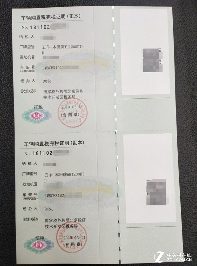 6月1日起取消车辆购置税纸质证明