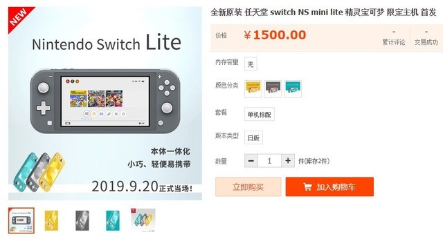 ţӼۿSwitch Liteĳȹٷ300Ԫ 