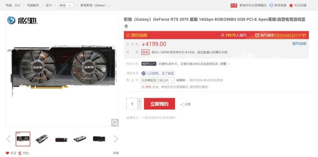 PC֮ Ӱ GeForce RTX 2070  4199Ԫ 