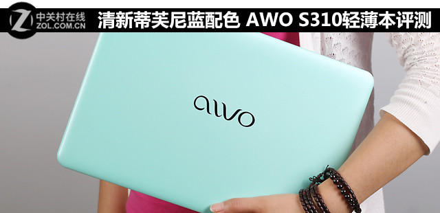 ���µ�ܽ������ɫ AWO S310�ᱡ������ 