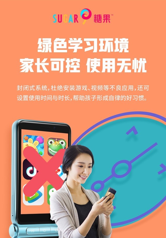 糖果口语学习魔方:解决家长辅导力不从心的烦恼