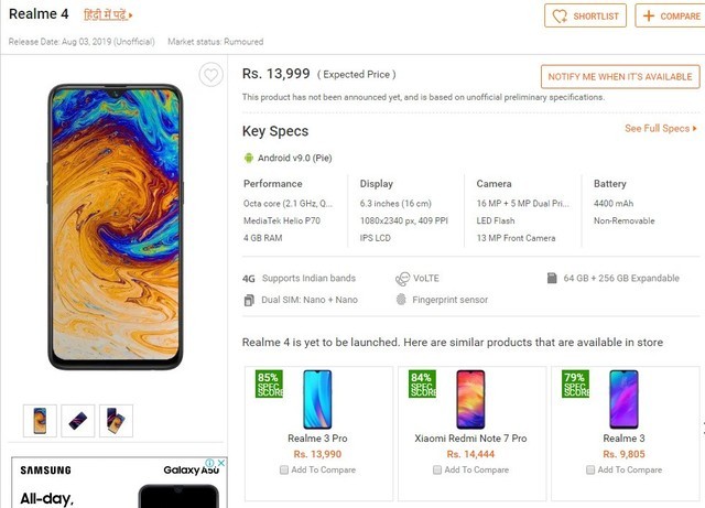 realme 4ϵ���»����� �Ѿ�ͨ��ŷ����֤ 