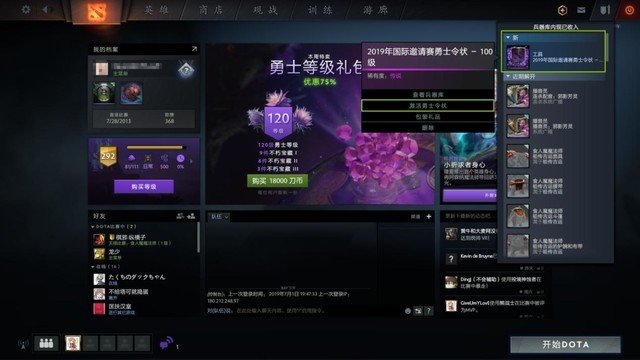 Ti9ӳͼԿDOTA2ʿ״ 