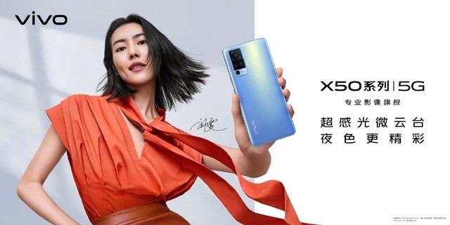 vivox50系列即将发布这次是大表姐刘雯代言