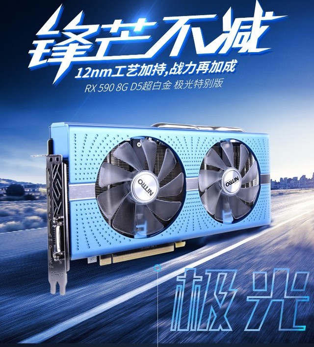 Լ ʯRX590׽𼫹 