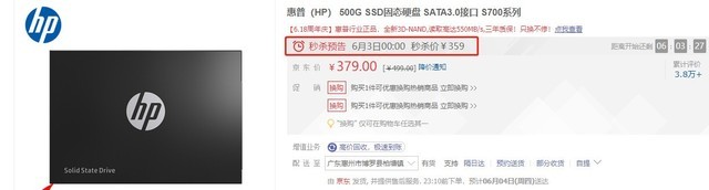 SSD 