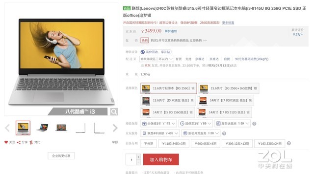 联想小新5周年 多款热销新品7月17日大放血