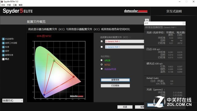 RTX2080 Max-Q18.7mm ROG3s Plus 