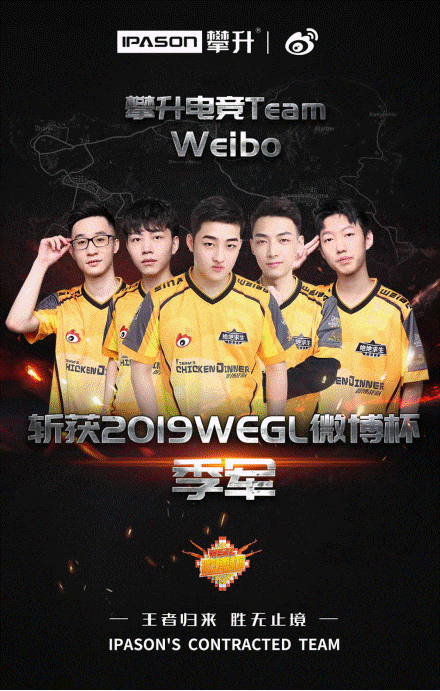 2019WEGL΢Ļʤ 