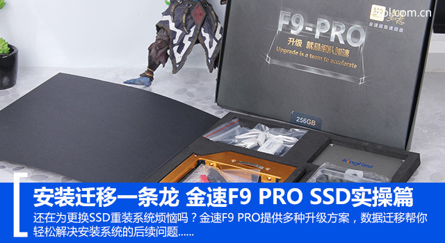װǨһ F9 PRO SSDʵƪ 