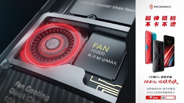 红魔5G今日发售 六大理由让你“欲罢不能”