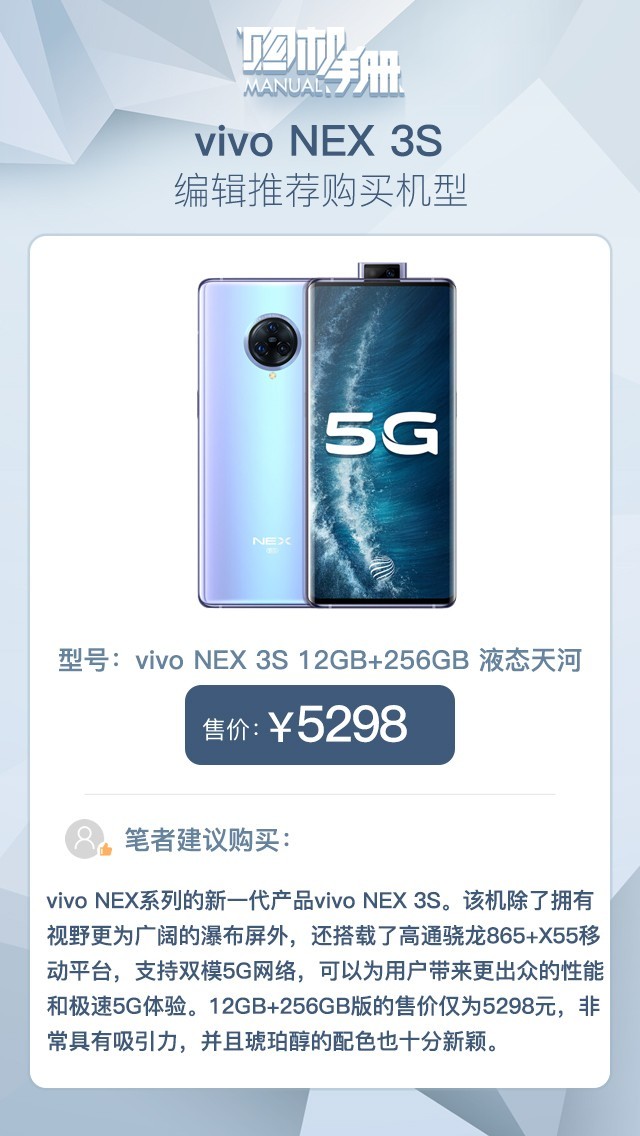 vivo NEX 3SʺЩʮŴͼ 