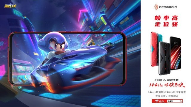 红魔5G今日发售 六大理由让你“欲罢不能”