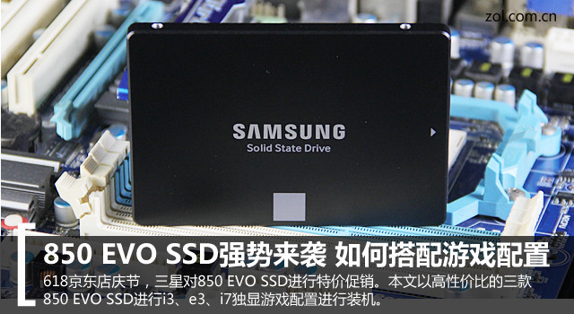 850 EVO SSDǿϮ δϷ 