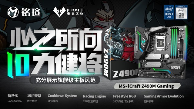 400ϵ콢׷ǳ uiCraft Z490M Gaming 