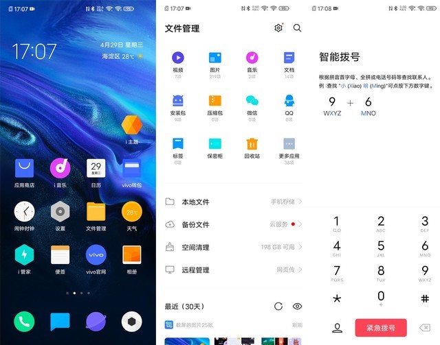 �����ϵľ��ˣ������أ�iQOO Neo3ϵͳ���� 