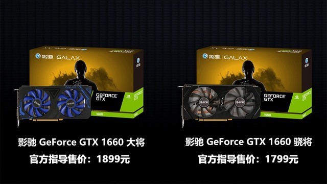 㹻 ۸ Ӱ GeForce GTX 1660 ԿƷ׷ 