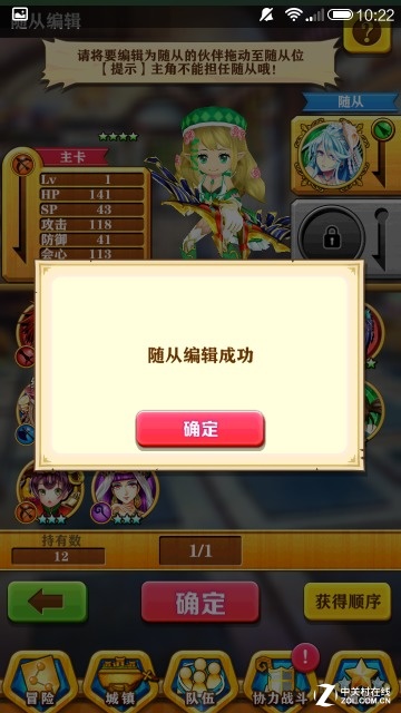 《白猫计划》随从系统新功能的介绍