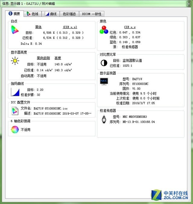 解锁高端办公新姿势 NEC 4K商用显示器评测