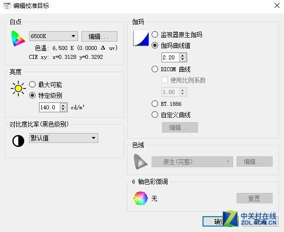 解锁高端办公新姿势 NEC 4K商用显示器评测