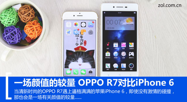 һֵĽ OPPO R7ԱiPhone 6 