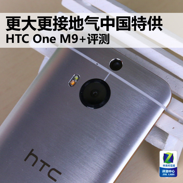 ӵйع HTC One M9+ 