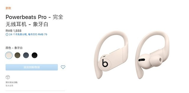 249.95Ԫ ƻ Powerbeats Pro⿪Ԥ 