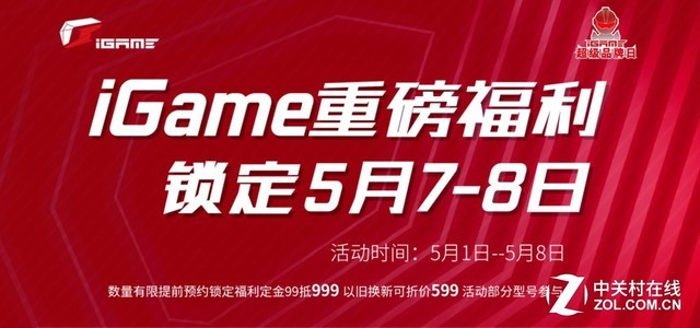 iGameƷػ ۸͵ˮ 