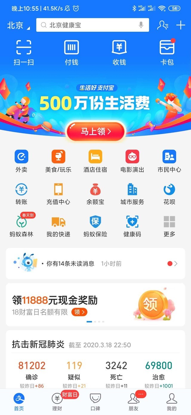 支付宝个人主页图片