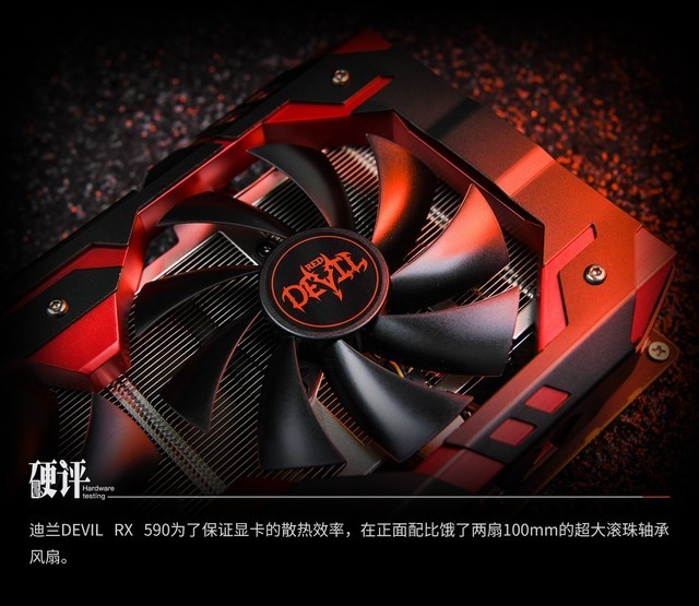 ħ  DEVIL RX590 8G V2ͼ